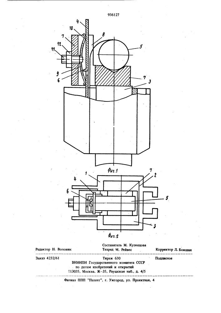 Щеткодержатель для электрической машины (патент 936127)