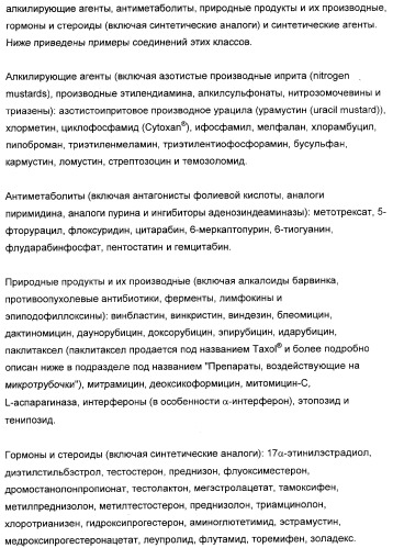 3,4-дизамещенные циклобутен-1,2-дионы как лиганды схс-хемокинового рецептора (патент 2344123)