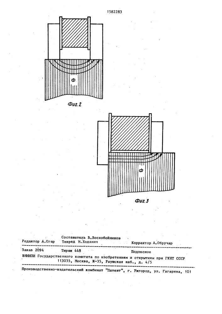 Способ диагностики прессовки шихтованного сердечника магнитопровода (патент 1582283)