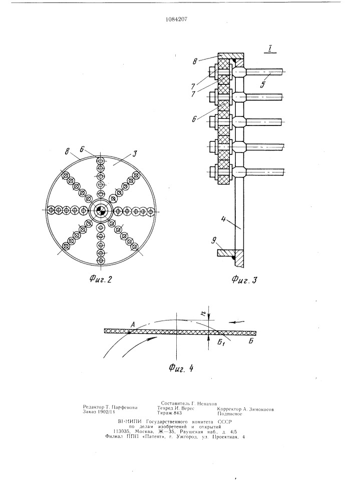 Устройство для очистки ленты конвейера (патент 1084207)