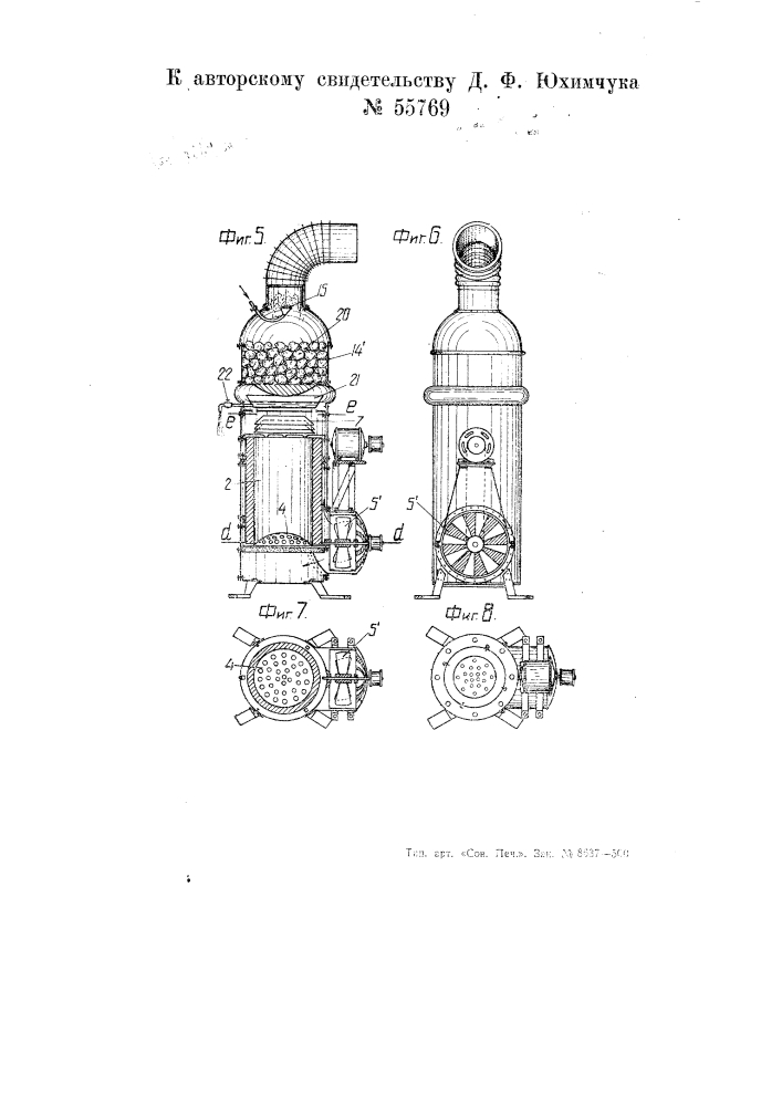 Установка для получения газов (патент 55769)