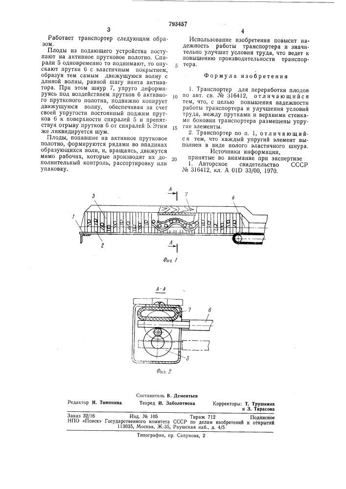 Транспортер для переработкиплодов (патент 793457)