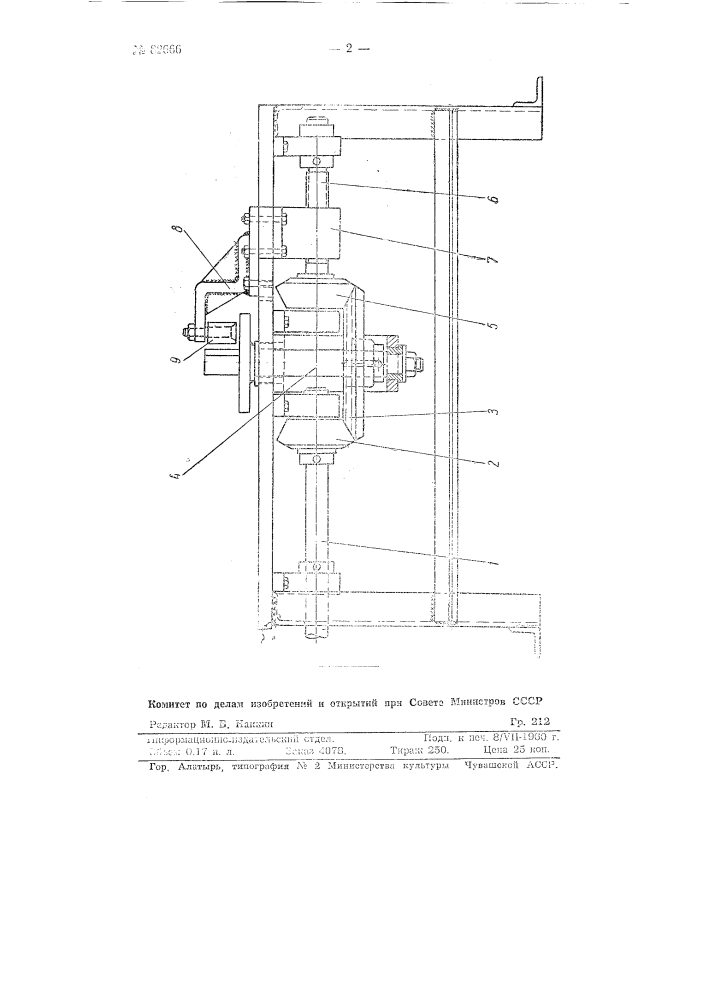 Станок для завивки спиральных пружин (патент 82666)