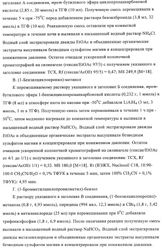 Производные 4-фенилпиперидина в качестве ингибиторов ренина (патент 2374228)