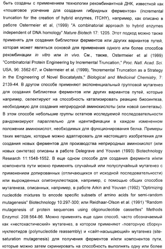 Селективная посттрансляционная модификация экспонируемых фагами полипептидов (патент 2459866)