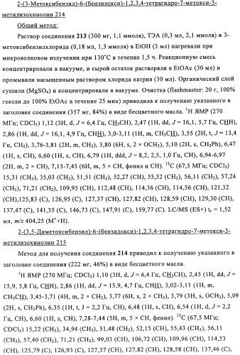 Соединение (патент 2505532)
