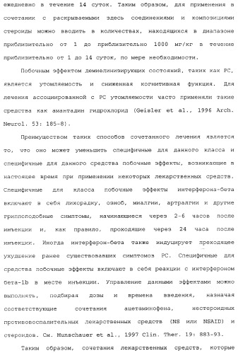 Введение средств для лечения воспаления (патент 2359697)