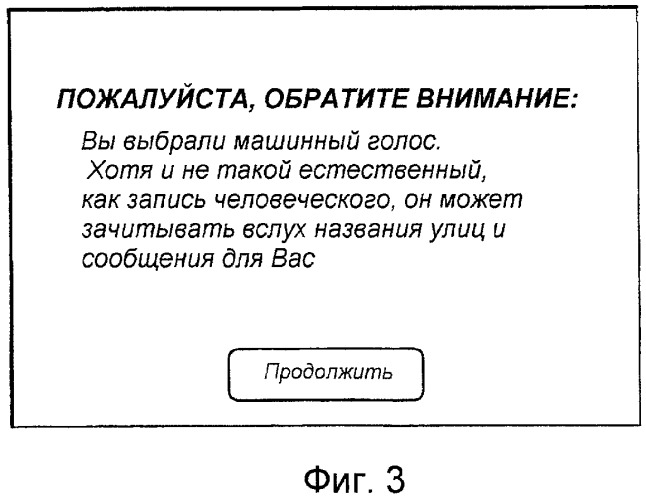 Устройство для выполнения речевого воспроизведения текста и способ для него (патент 2425330)