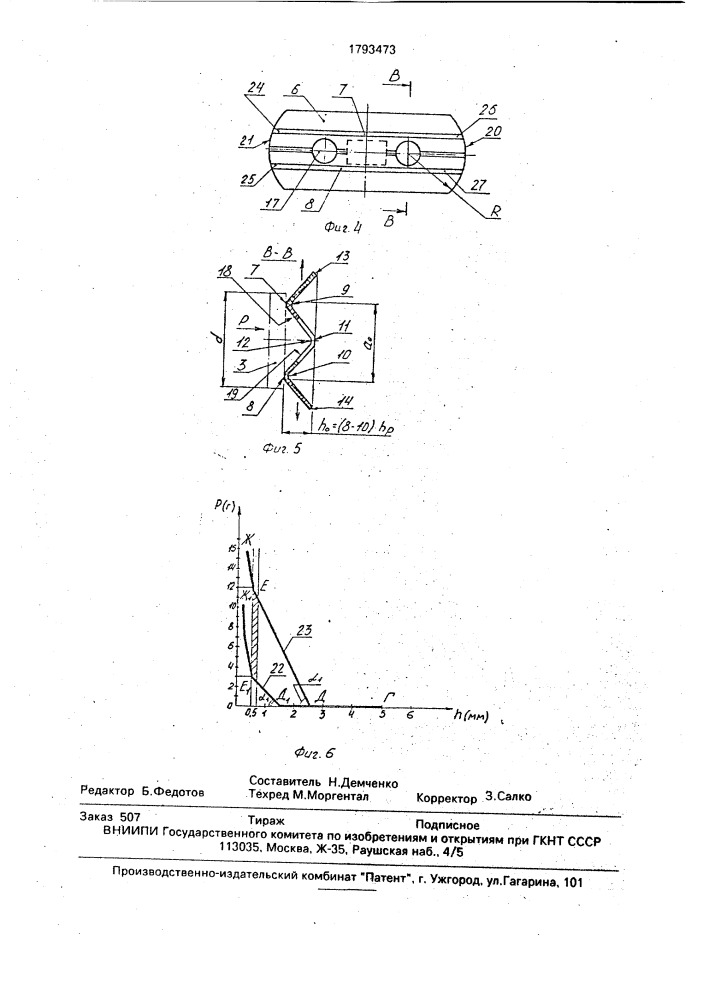 Кассета для магнитной ленты (патент 1793473)