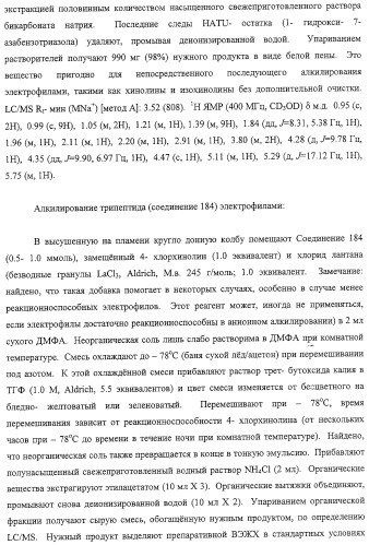 Ингибиторы вируса гепатита с (патент 2317303)