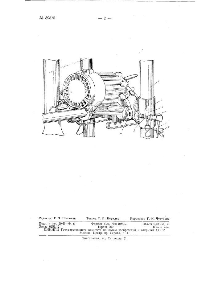 Устройство для закрепления колонкового сверла на колонке (патент 89875)