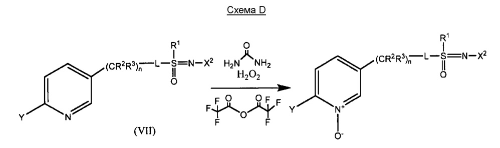 Инсектицидные n-замещенные сульфилимины и сульфоксимины n- оксидов пиридина (патент 2639870)