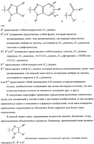 Мостиковые шестичленные циклические соединения (патент 2503663)