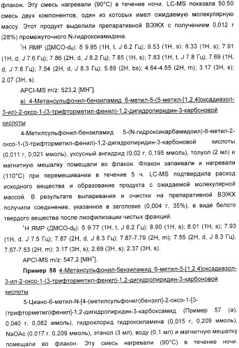 Производные 2-пиридона в качестве ингибиторов эластазы нейтрофилов и их применение (патент 2353616)