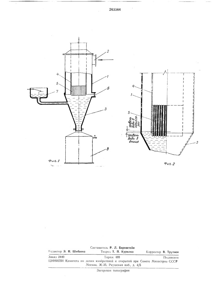 Циклон-пылеотделитель (патент 263564)
