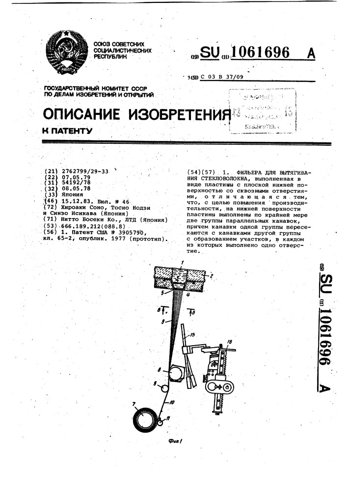 Фильера для вытягивания стекловолокна (патент 1061696)