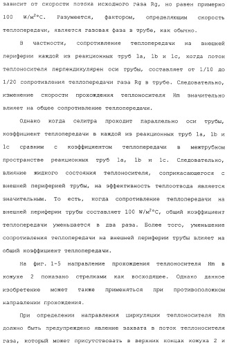 Многотрубный реактор, способ каталитического окисления в паровой фазе с использованием многотрубного реактора и способ пуска многотрубного реактора (патент 2309794)