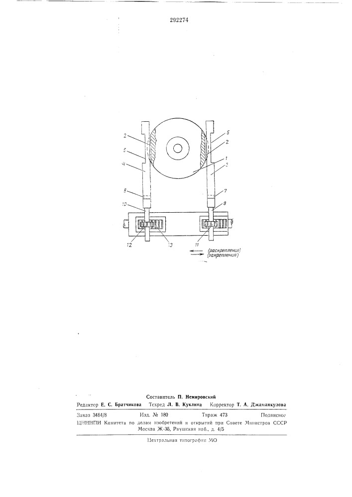 Устройство для крепления инструмента (патент 292274)