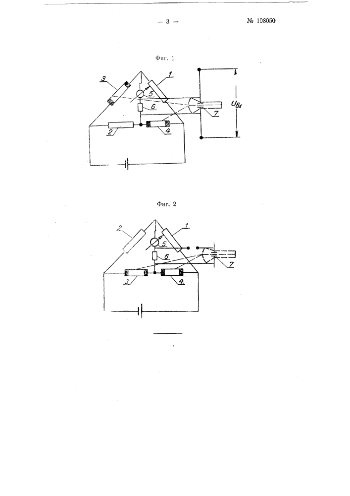 Устройство для измерения малых токов и напряжений (патент 108050)