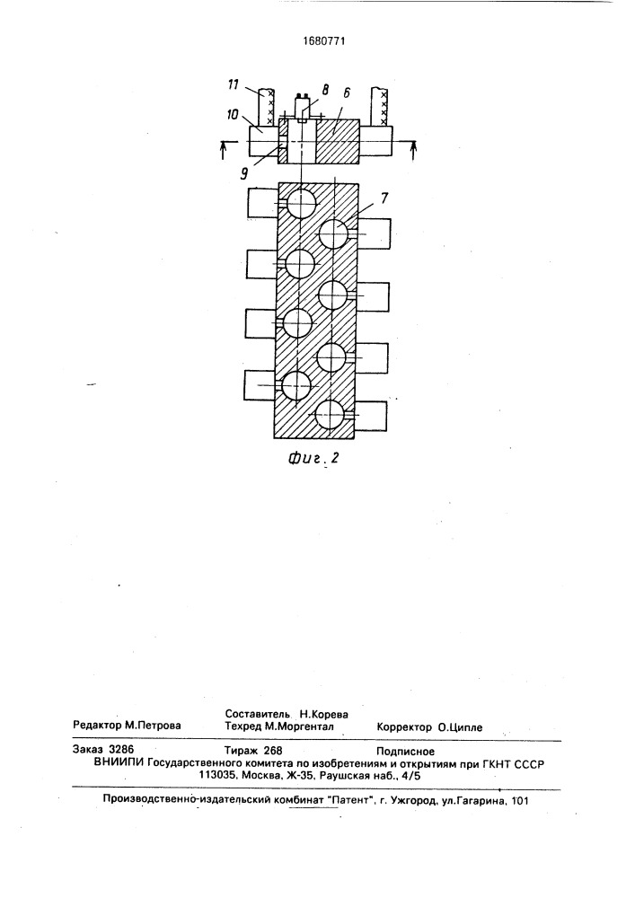 Проходная разбивочная машина (патент 1680771)