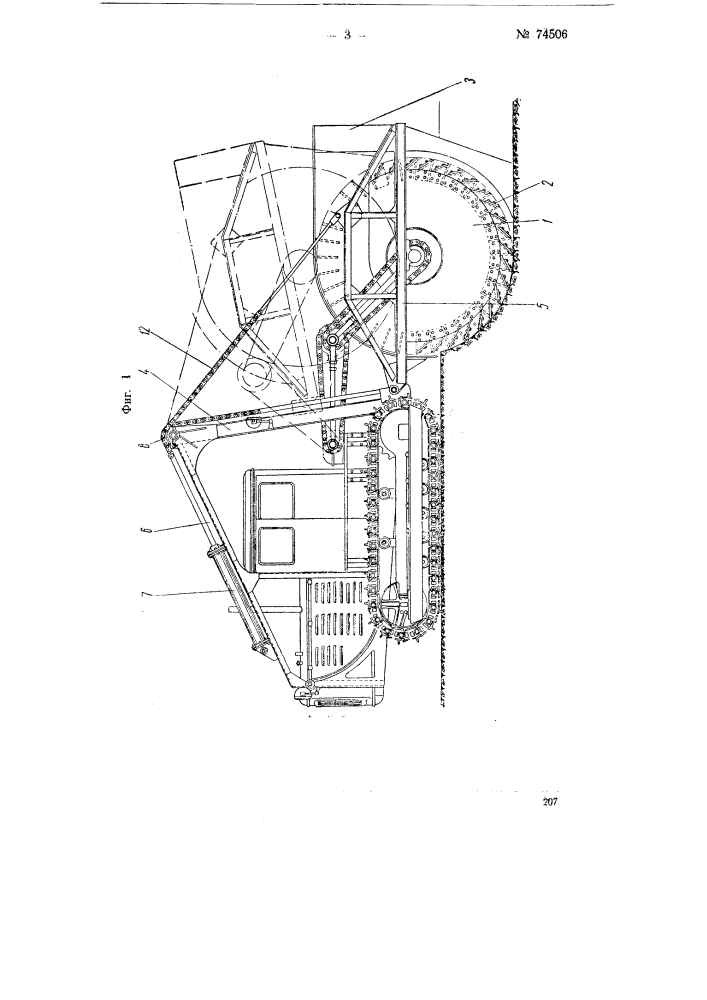 Ротативная траншейная машина (патент 74506)