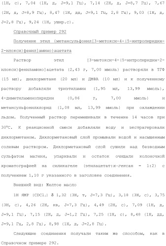 Ароматическое соединение (патент 2416608)