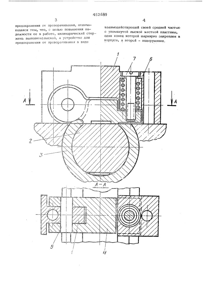 Цилиндрическая направляющая (патент 452689)