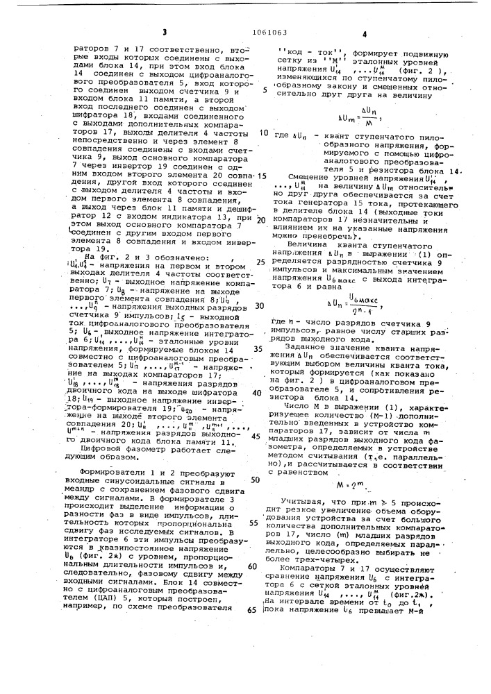 Цифровой фазометр (патент 1061063)