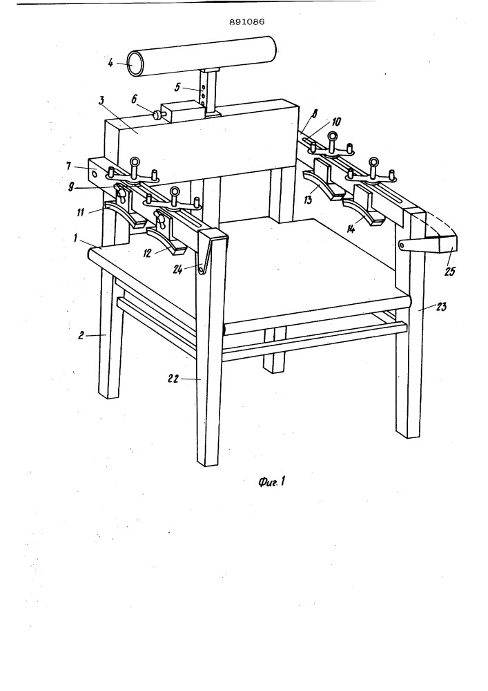 Стул (патент 891086)