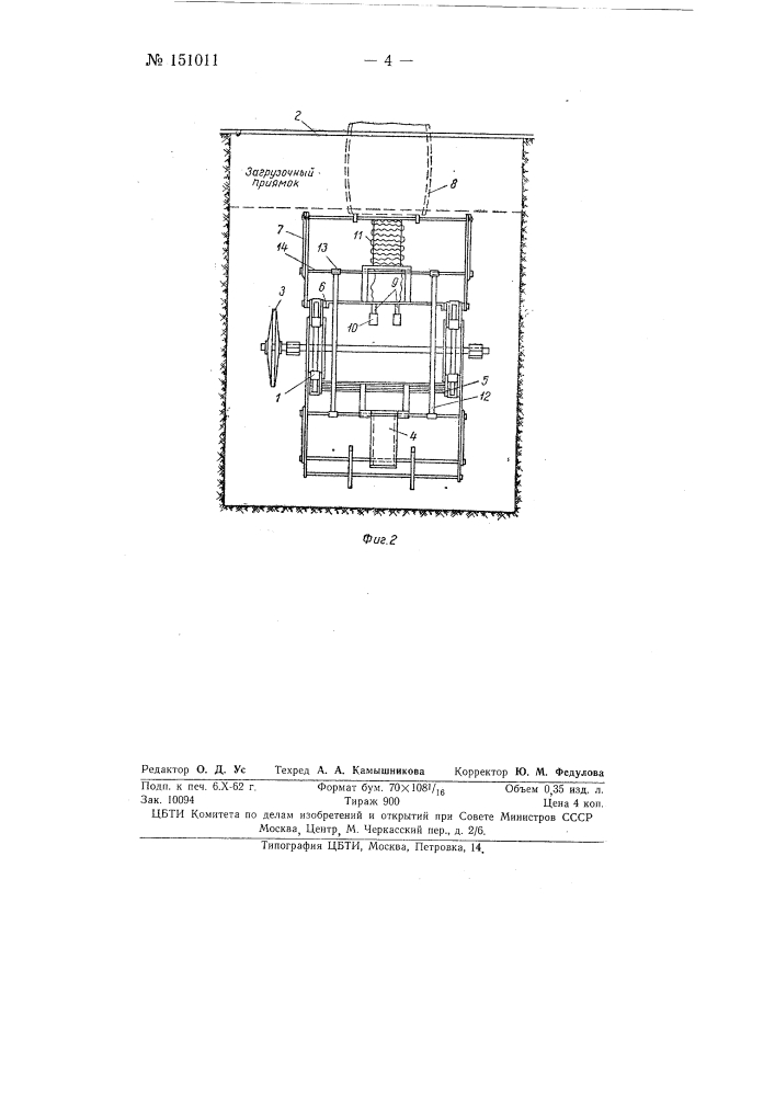 Устройство для обжига остовов бочек (патент 151011)