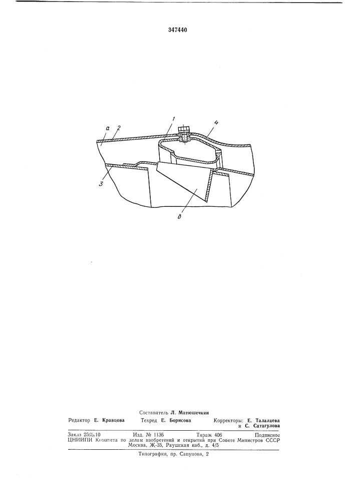 Устройство для отбора воздуха (патент 347440)