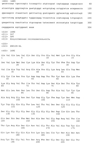 Pscaxcd3, cd19xcd3, c-metxcd3, эндосиалинxcd3, epcamxcd3, igf-1rxcd3 или fap-альфаxcd3 биспецифическое одноцепочечное антитело с межвидовой специфичностью (патент 2547600)