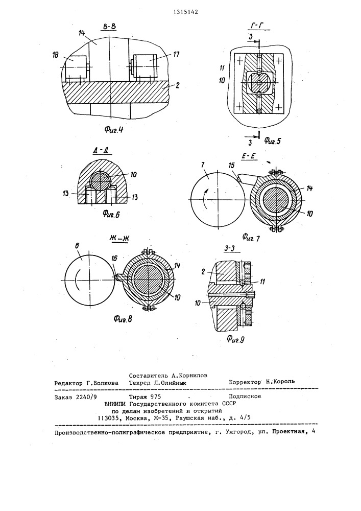 Станок для обработки поршней (патент 1315142)