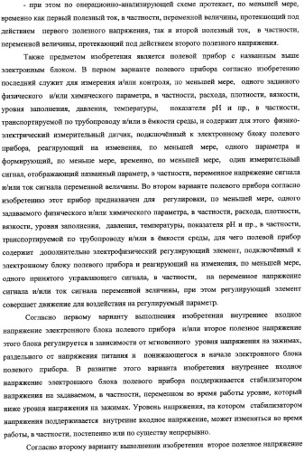 Электронный блок полевого прибора и полевой прибор (варианты) (патент 2343554)