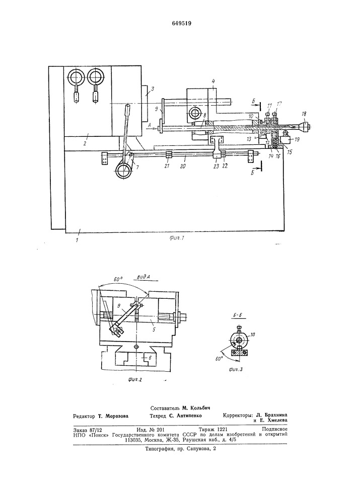 Резьбонарезной станок (патент 649519)