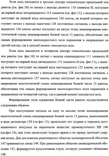 Способ функционирования информационно-вычислительной системы ракеты и устройство для его осуществления (патент 2351889)