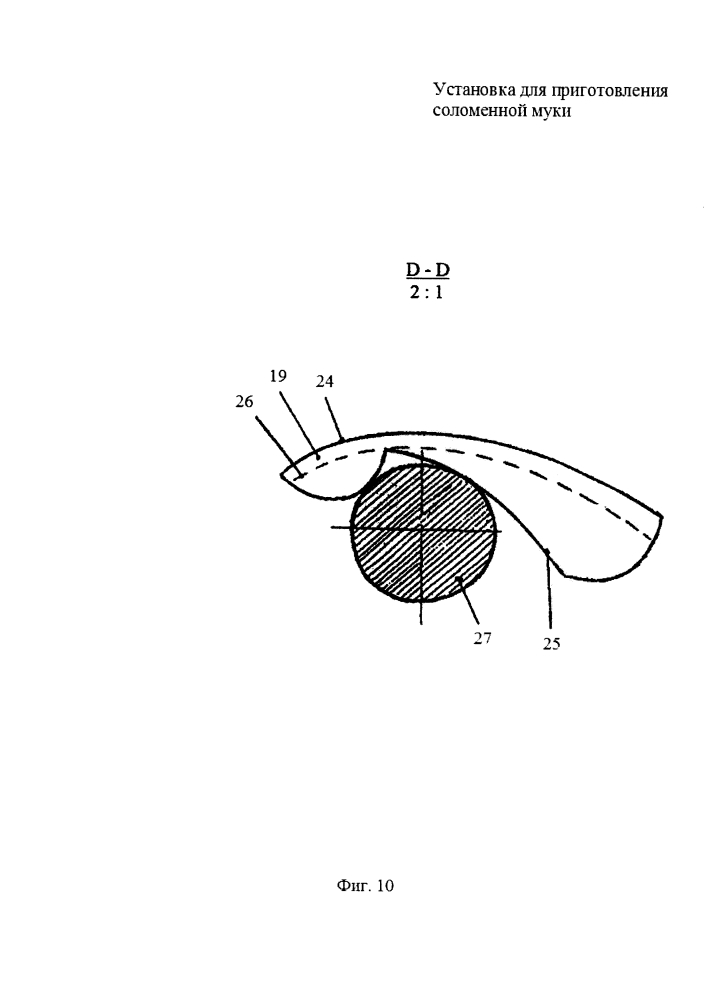 Установка для приготовления соломенной муки (патент 2603031)