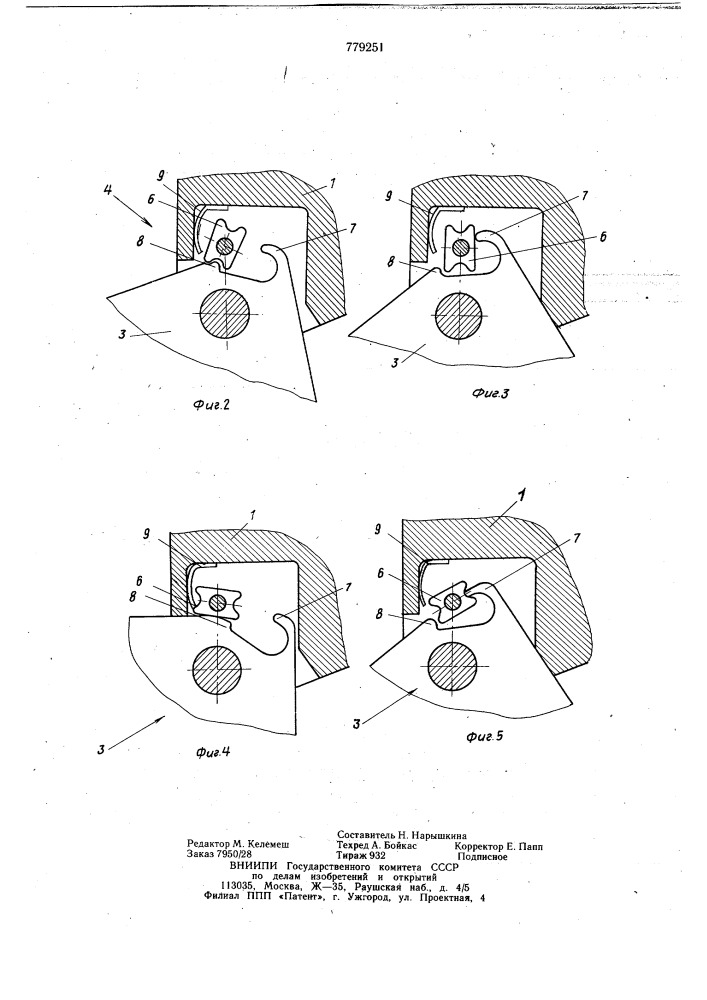 Захватное устройство для штучных грузов (патент 779251)