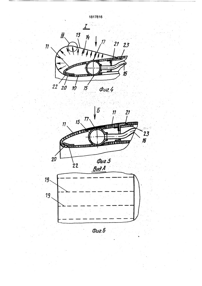 Входное устройство мотогондолы турбореактивного двигателя с обечайкой изменяемой геометрии (патент 1817816)