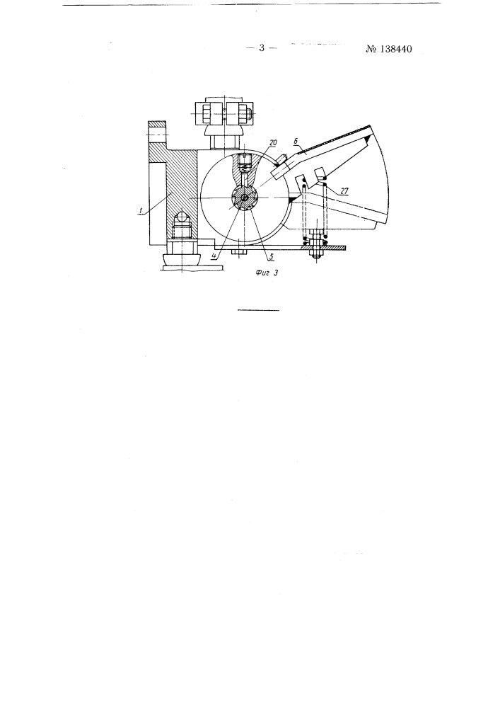 Воздухораспределительный кран для поршневого привода станочного зажимного приспособления (патент 138440)