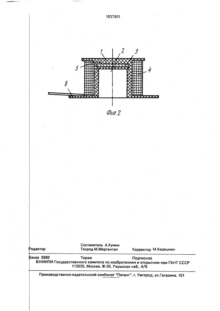 Устройство для магнитоэлектрофореза (патент 1837901)