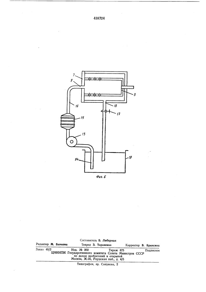 Устройство для нанесения гальванических покрытий (патент 438724)