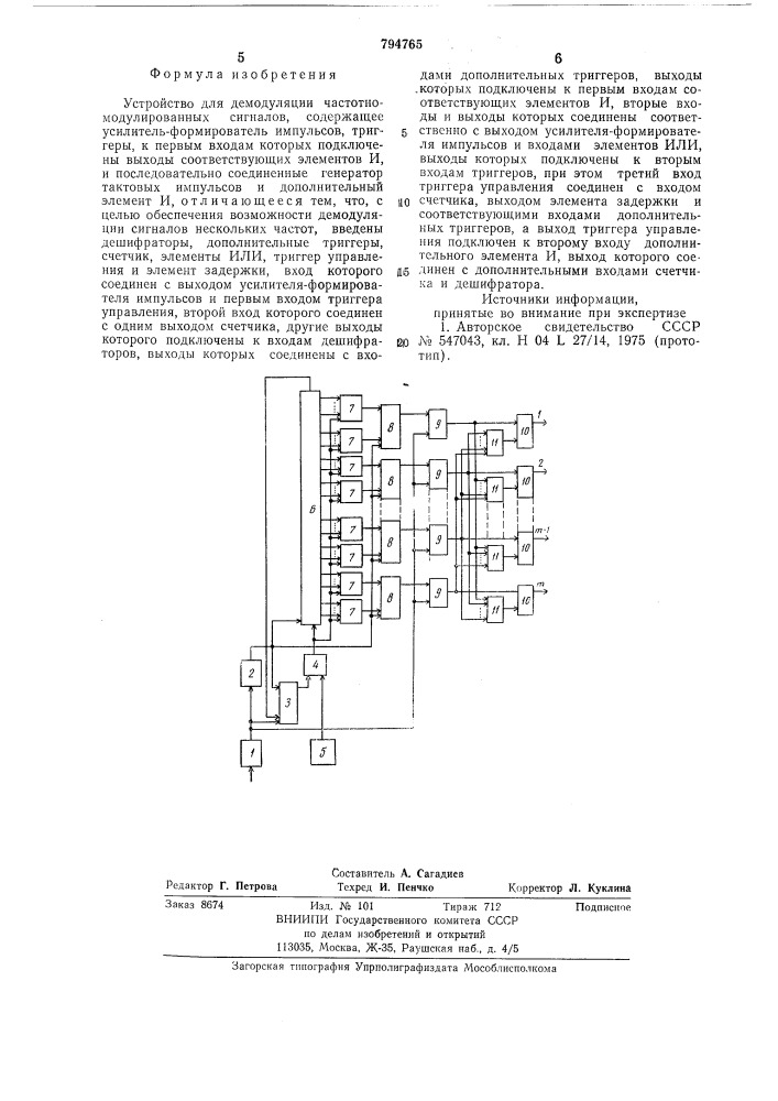 Устройство для демодуляции частотно- манипулированных сигналов (патент 794765)