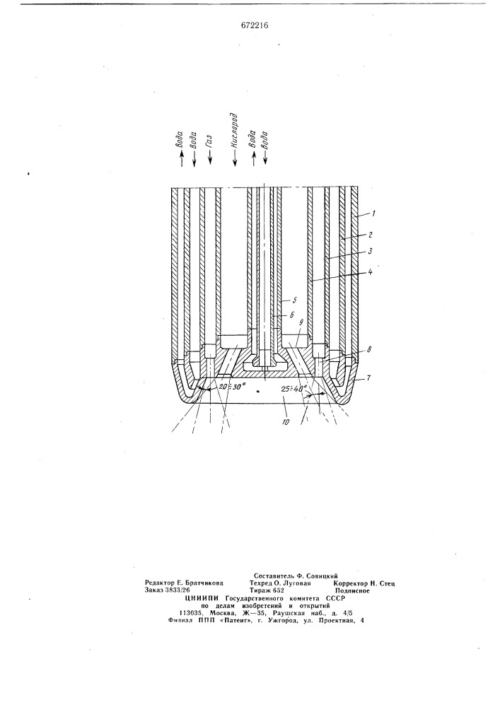 Фурма для продувки металла газокислородной смесью (патент 672216)