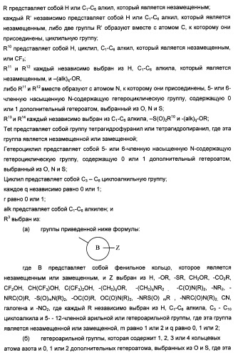 Фармацевтические соединения (патент 2443706)