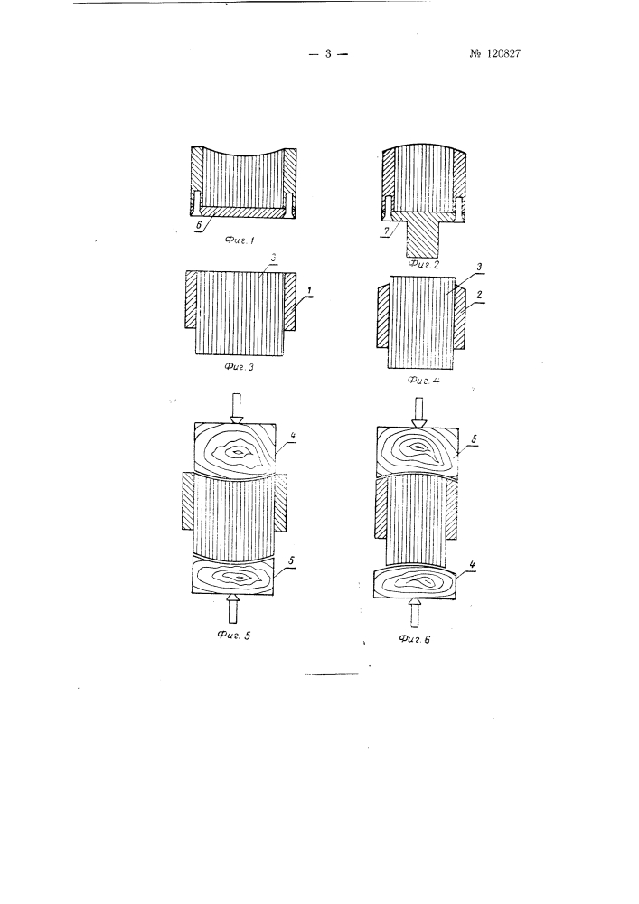Способ изготовления вытяжных штампов (патент 120827)