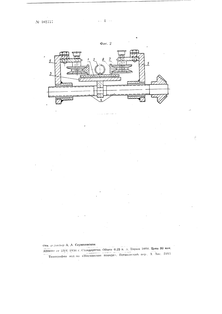 Приспособление для отбора рукавов с оплеточных машин (патент 102777)