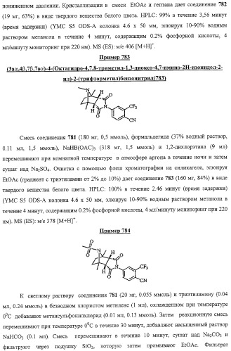 Конденсированные гетероциклические сукцинимидные соединения и их аналоги как модуляторы функций рецептора гормонов ядра (патент 2330038)