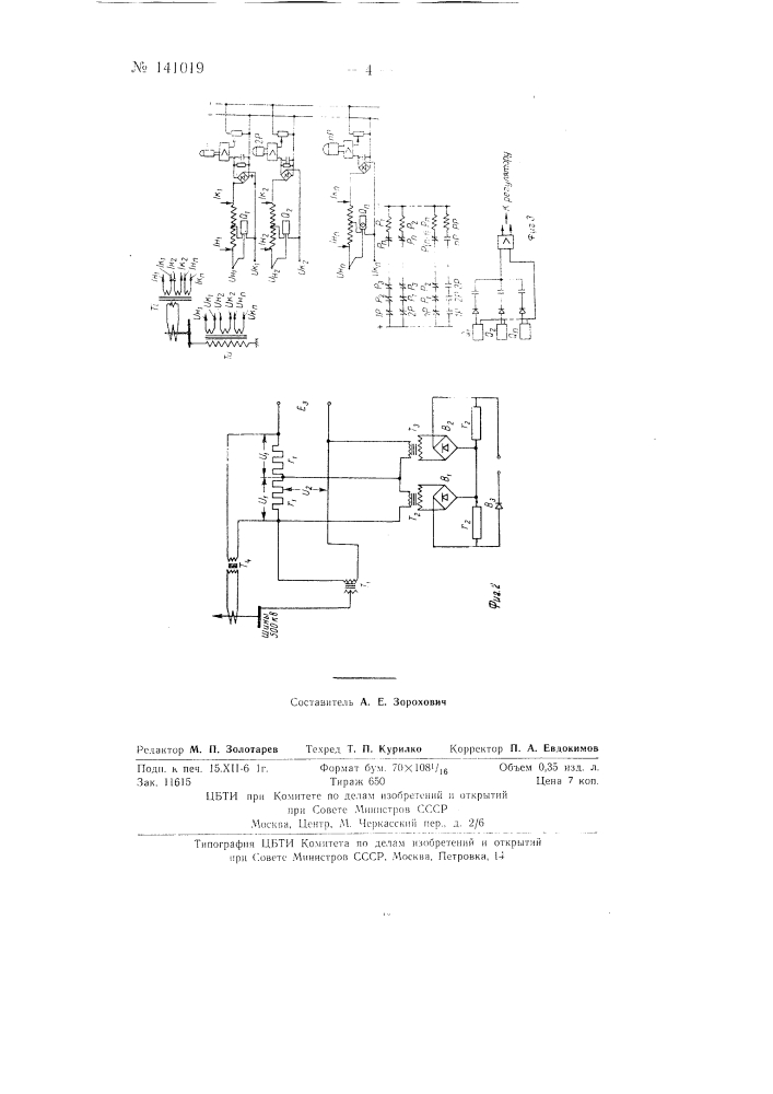 Способ моделирования вектора напряжений приемной энергетической системы (патент 141019)