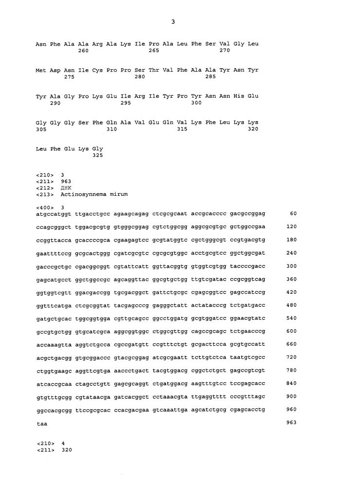 Ферменты, пригодные для получения перкислот (патент 2644333)